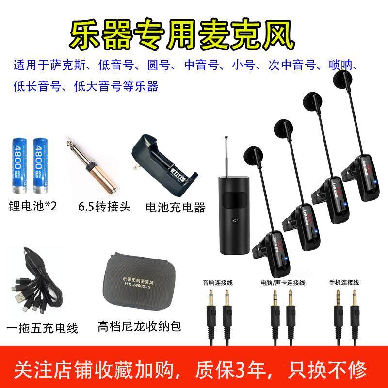 正品钢琴古筝手风琴专外业无线麦克话筒演出室外舞台风户拾音用器