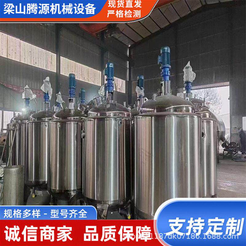 不锈钢搅拌配液种子发酵双层加热搅拌