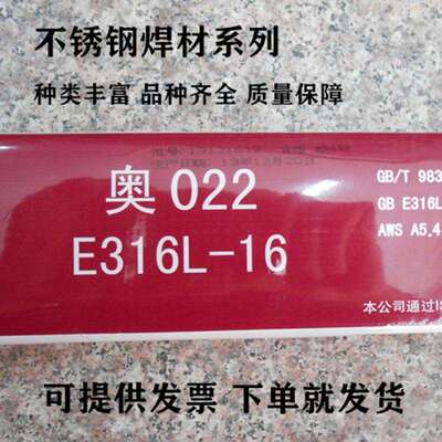 金桥不锈钢焊条A132 E347 E2209/2594/2205/2507双相不锈钢电焊条