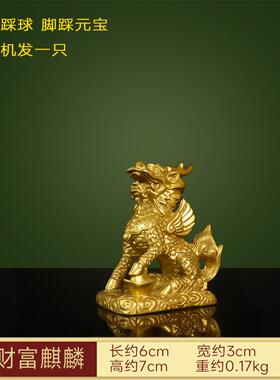 正品麒纯黄铜八卦麟风水摆招财店铺开业家用财件富公麒麟办室客厅