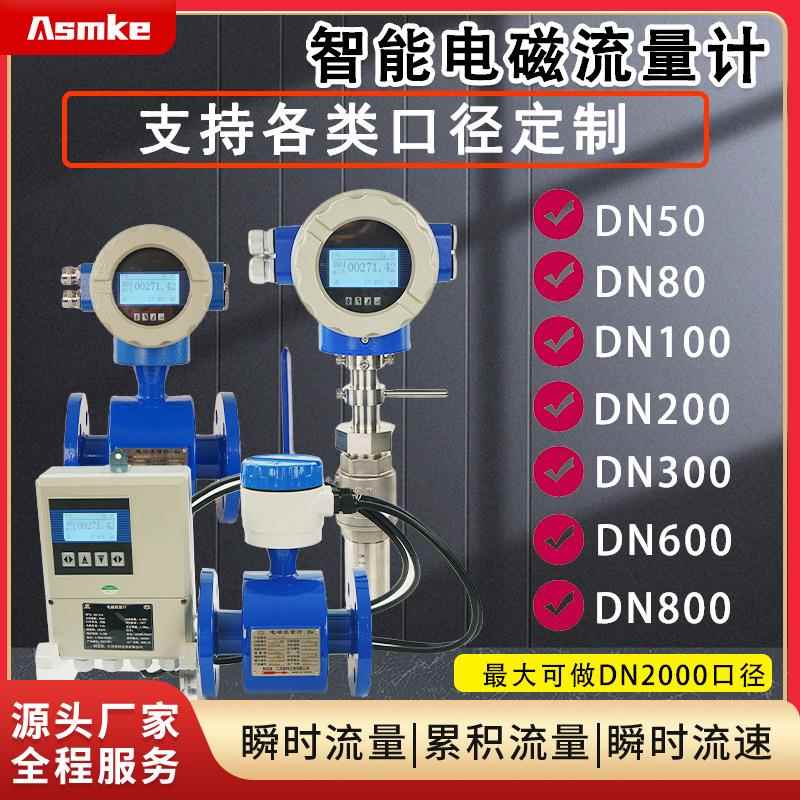 DN15-DN3000管道式电磁流量计法兰式安装抗干扰4-20mA输出