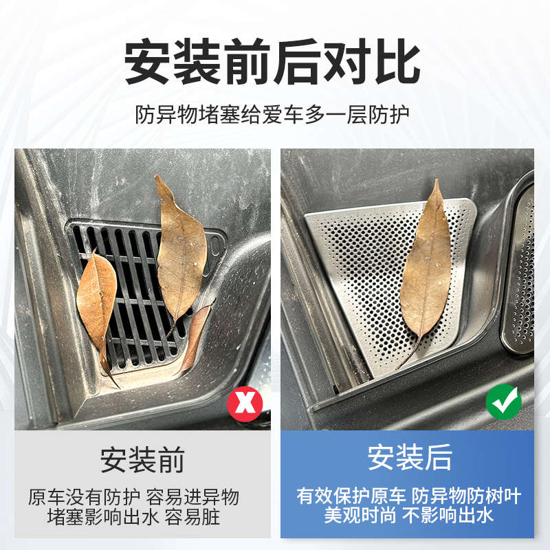 零跑C16防虫网前机盖水箱出风口保护网罩C10配件汽车用品B10改装