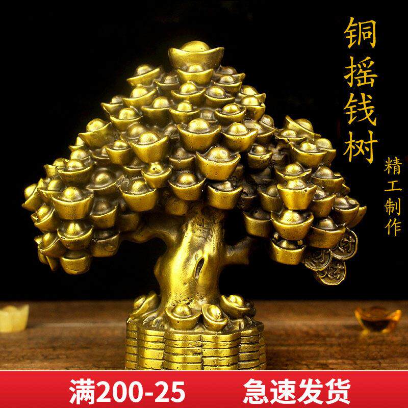 铜摇钱树元宝招来财树发财树家居办公室装饰品摆件礼品开 业树纯