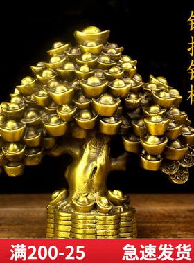 铜摇钱树元宝招来财树发财树家居办公室装饰品摆件礼品开 业树纯
