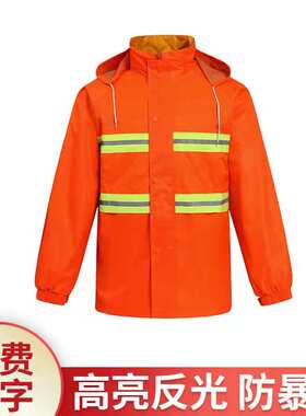 环卫雨衣橙色双层牛津布pvc加厚防风反光劳保分体式雨裤套装logo