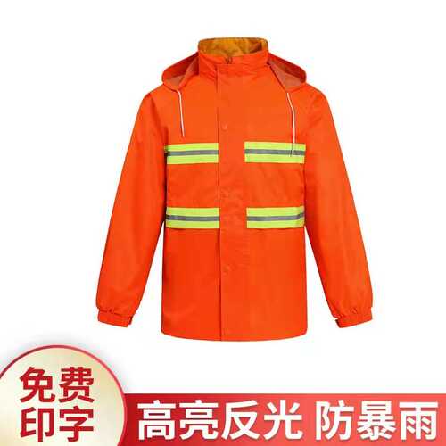 环卫雨衣橙色双层牛津布pvc加厚防风反光劳保分体式雨裤套装logo