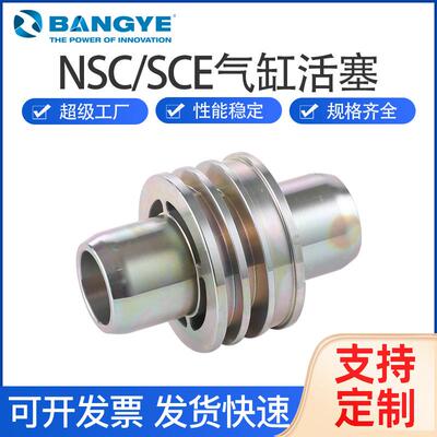 NSC/SCE2-100气缸活塞耐磨高品质