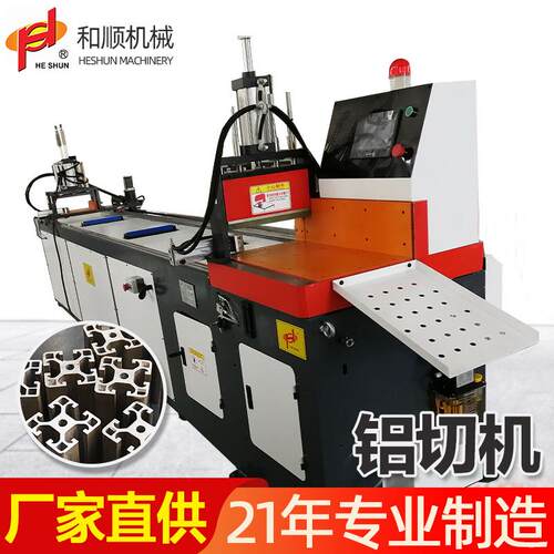 厂家直供455全自动铝切机铝型材切割机高速无毛刺切铝机自动上料