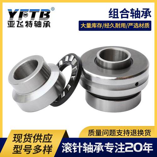 HRB精密机床组合轴承ZARN1545TN/P4 ZARN1747TN/P4 ZARN2052TN/P4
