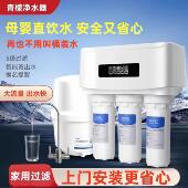 ro膜家用净水器净水机厨房纯水机母婴自来水厨下式 净水器纯净水