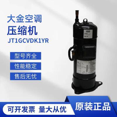 JT1GCVDK1YR空调压缩机低温空气变频冷水机涡旋工业机械设备