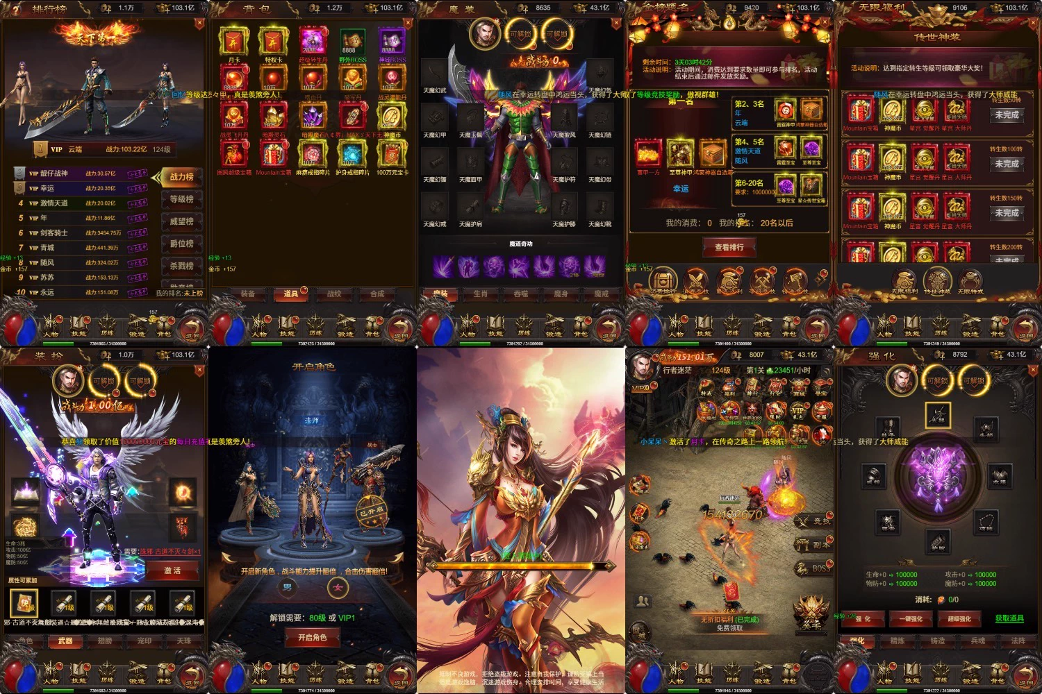 神魔超变2.0-爱玩