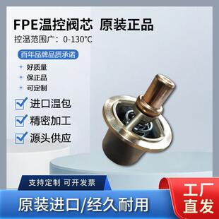 瓦锡兰Wartsila节温器262609004ZT105AMOT柴油机阀芯1096x115