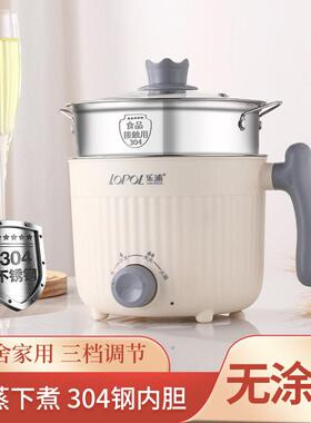 304不锈钢电煮锅多功能电锅无涂层电火锅宿舍一体小型电热锅1-2人
