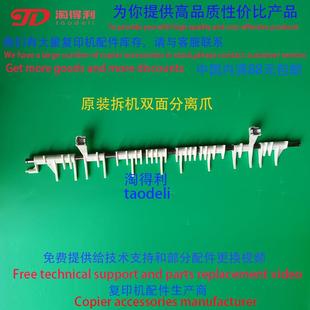 6002 8002 6003 适用原装 2075双面分离爪 6001 7000 器 理光6000