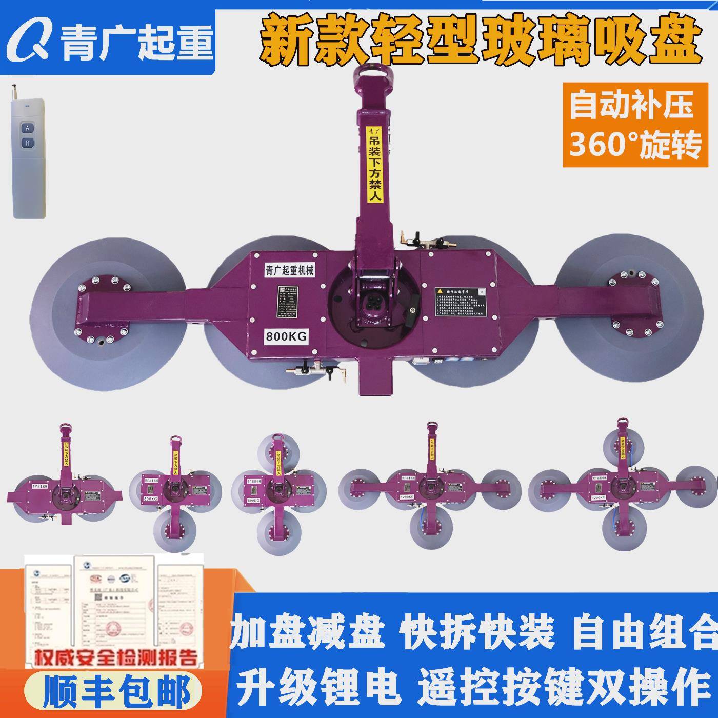新款锂电电动玻璃吸盘强力重型大吸力真空玻璃吸盘幕墙钢化玻璃机