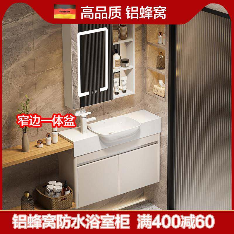窄边洗脸盆柜组合挂墙式铝蜂窝浴室柜小户型一体洗手盆柜洗漱台盆