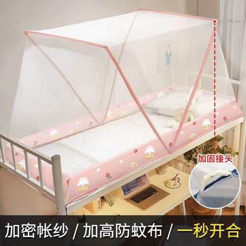 便携式蛟单人床of9ds帐蚊帐住宿汶幼儿园90折叠公分简易收缩宿舍