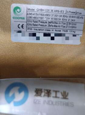 GOORUI风机GHBH02536AR9-IE3原装