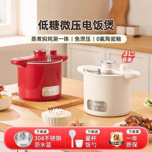 维吉熊微糖电饭煲3L微压电饭锅2到3人家用小型迷你多功能电煮锅