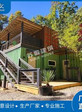 结源施头厂按需求设计工钢构集集装箱民装箱改造二层创意住宅别墅