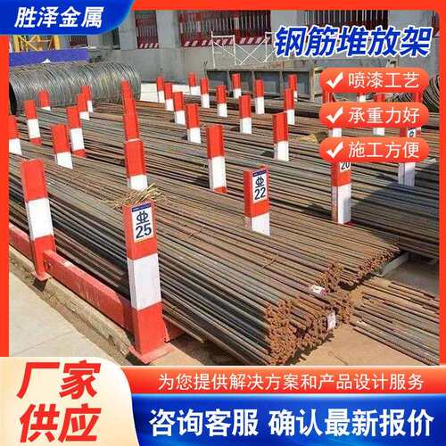 钢筋堆放架支架钢筋笼架标准化摆放平台工字钢槽钢卸料架钢构