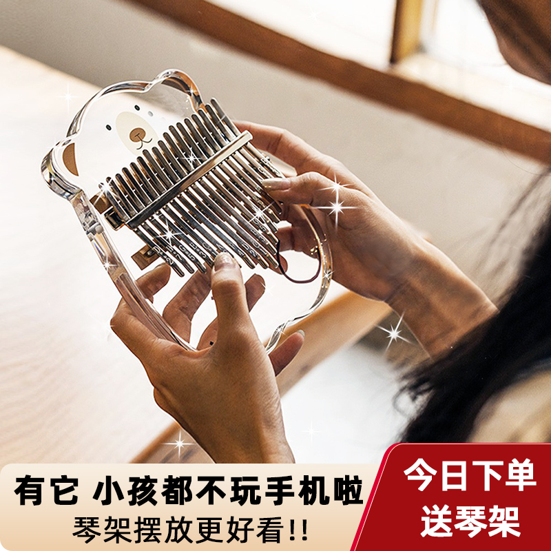 水晶拇指琴正品女生21音卡林巴琴女孩儿童17音手指钢琴简单小乐器