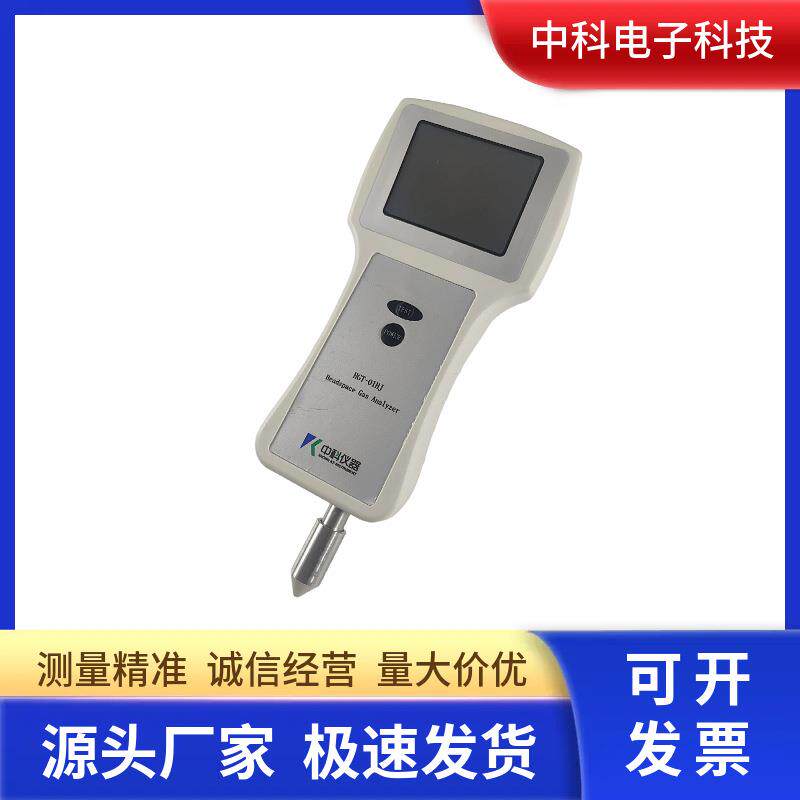 HGT-01H型手持式顶空分析仪电化学氧传感器红外测二氧化碳