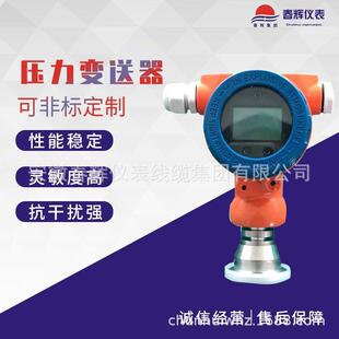 3051卫生型压力变送器 3051GP防爆单晶硅压力差压变 HART协议