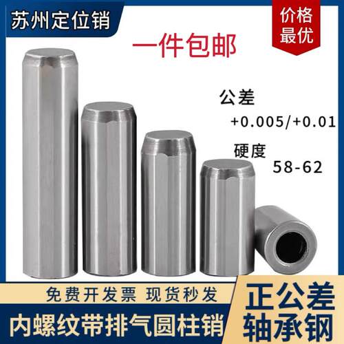 MSTP内螺纹圆柱销包邮带排气槽定位销攻牙销夹具合销M3456 810 12