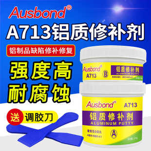 铝板修补剂 奥斯邦713铝质板耐高温强力修补剂 铝合金沙眼修补膏