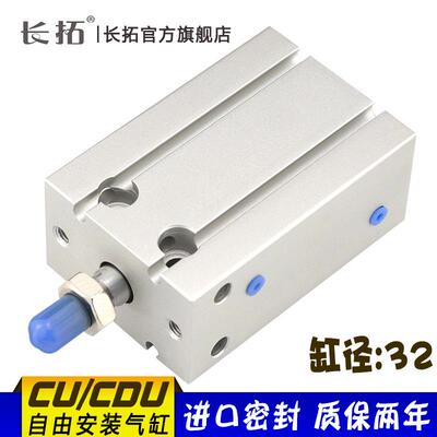 自由安装缸CU/CDU32-5D/10D/15D/20D/25D/30D/35D/40D/45D/50D