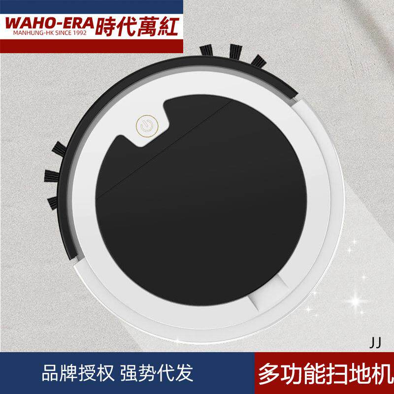 多功能扫地机器人全自动家用充电款懒人吸尘器扫吸拖三合一拖地机