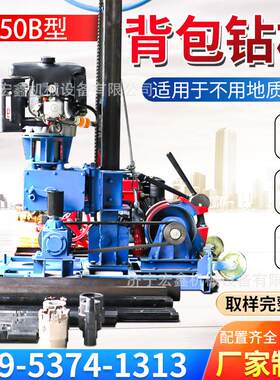 现货 BC50B型背包钻机取芯取样钻机 柴油动力低质勘探取样钻机