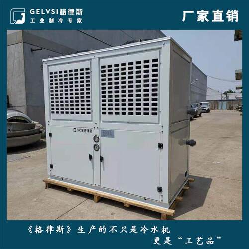 【厂家直销】20P低温涡旋式工业冷水机冷冻机冰水机组