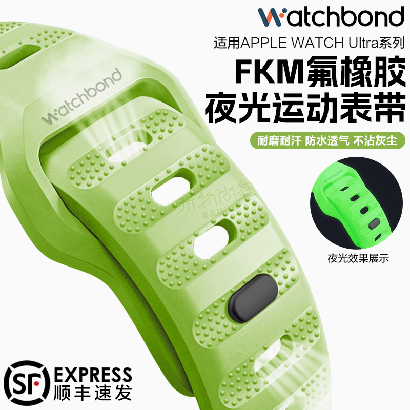 适用iwatchultra苹果S10手表带iwatchs9氟橡胶s8新款applewatchs7