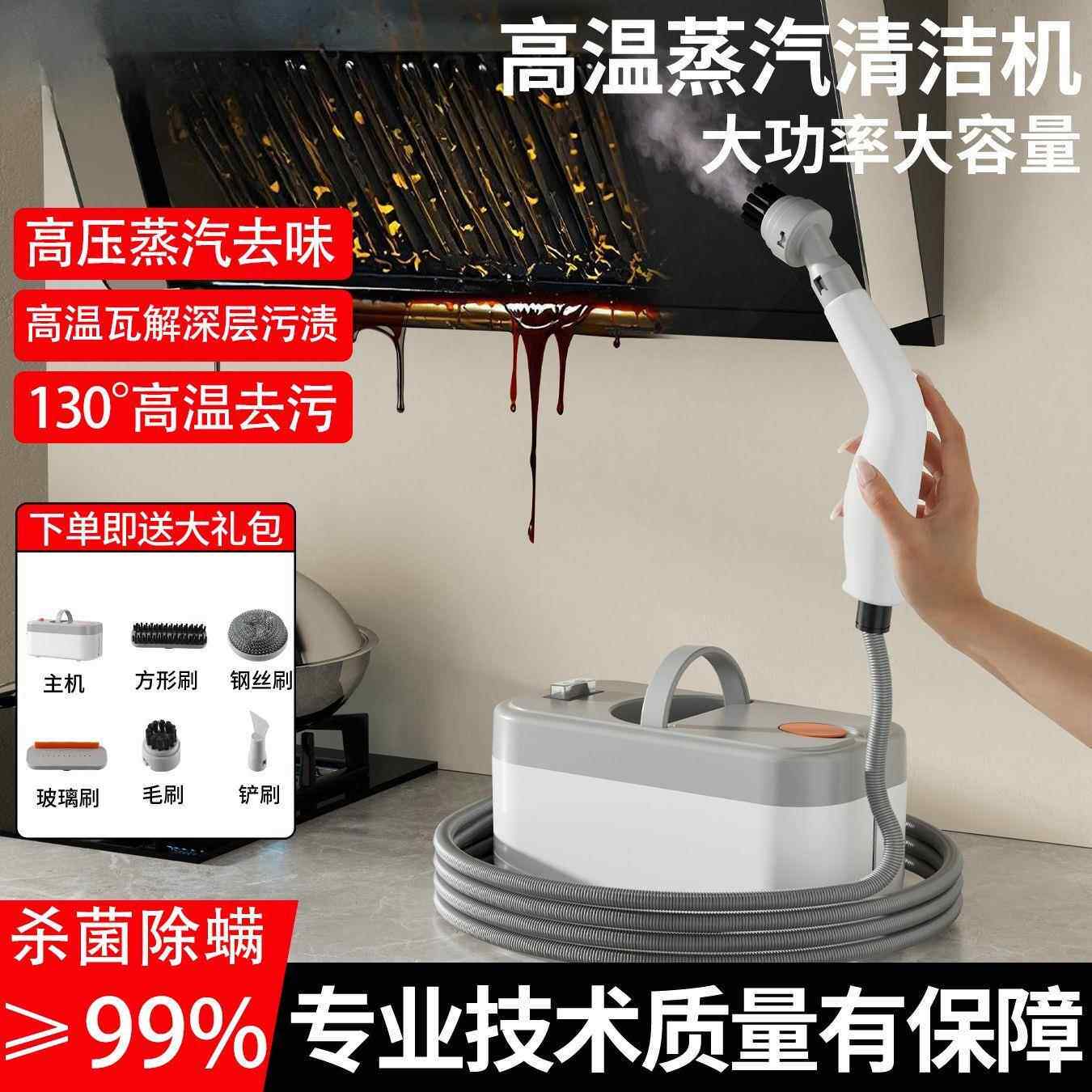 蒸汽清洁多机功能一体用厨房油高温高压家电606清烟洗机家手持