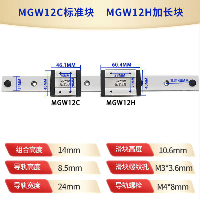 小型微型mgw15h装置直线导轨滑动滑块 滑块滑轨线性mgw12h直线