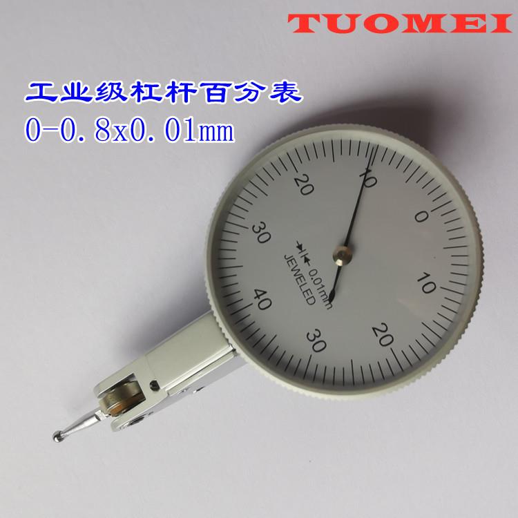 拓玫 杠杆百分表 指针式指示表 偏位检测表 量表0-0.8mm计量包检