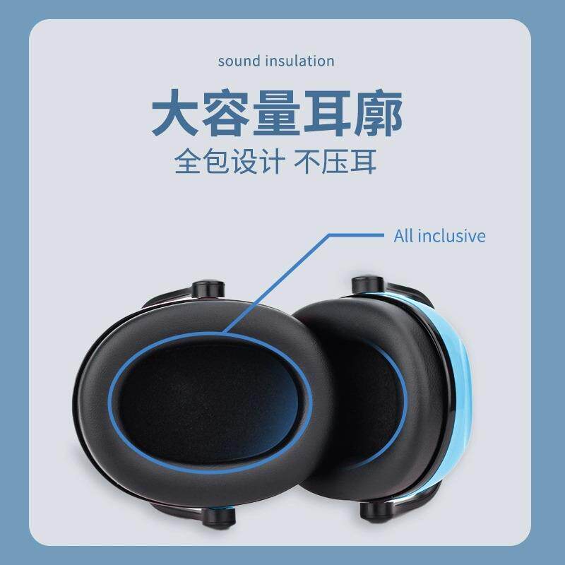 童居安思隔音罩儿飞机降噪耳机防天蓝色（耳噪音睡眠用学习音架子