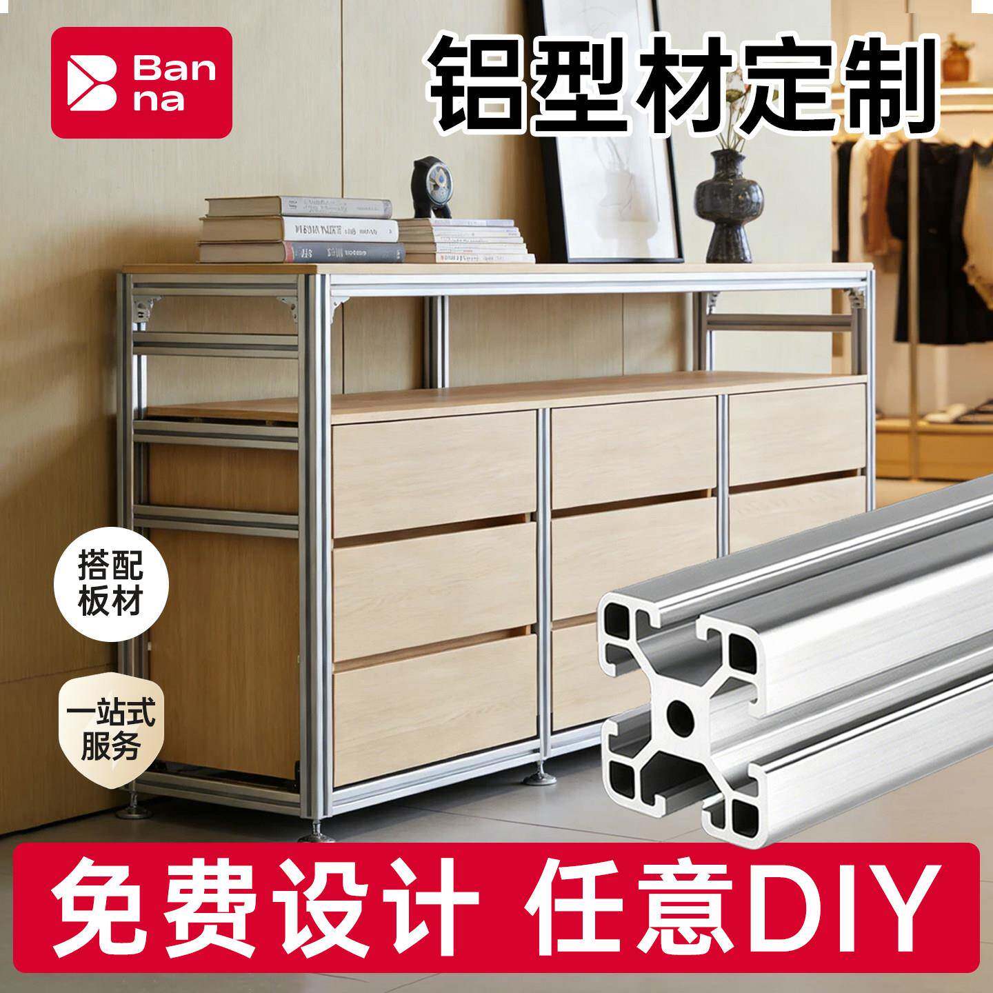 欧标铝型材DIY框架置物架金属衣柜悬浮床架3030/4040工业铝材