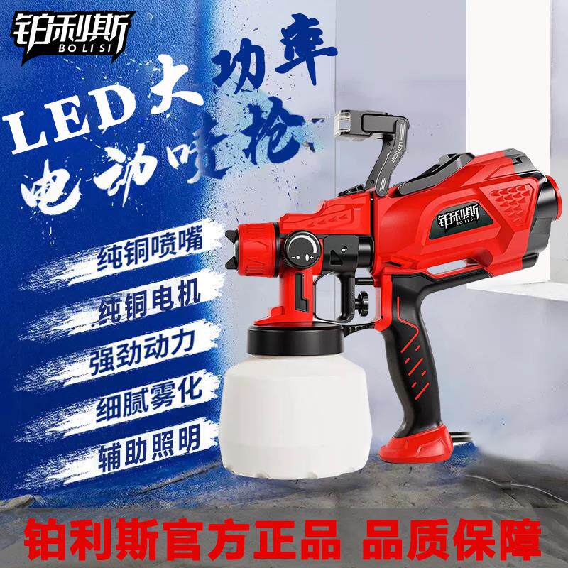 铂利斯LED电动喷漆枪油漆乳胶漆涂料彩钢漆喷漆机家用可照明3米线