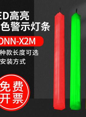 LED三色灯带ONN机床设备装饰警示灯欧恩X2M红黄绿三色报警指示灯