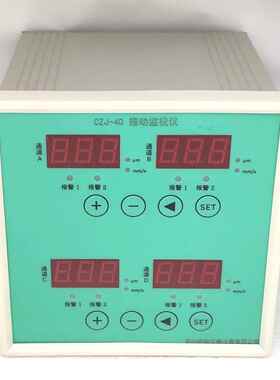 CZJ-4D 型振动监视仪，四通道振动监测保护仪