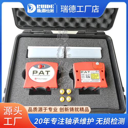 瑞典PAT激光皮带对中仪替D90/E180/XT190TKBA10/20/40/11/21/31