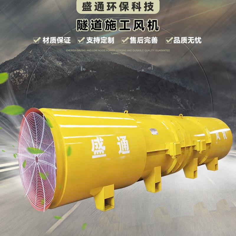 工厂销售2*75kw隧道施工风机压入抽出式对旋轴流通风机