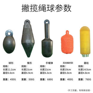船用抛缆球抛缆头撇缆球撇缆头牵引抛缆绳船舶撇揽球训练撇揽球绳