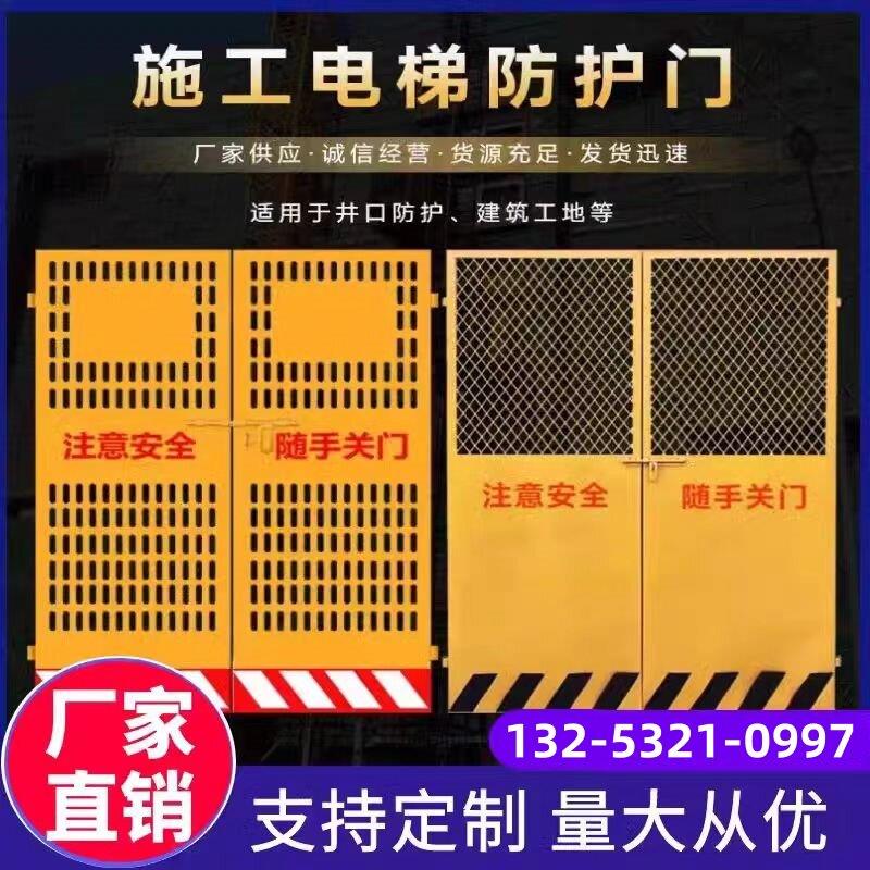 杭州施工电梯安全门井口防护门人货梯门升降机洞口围栏围挡防护栏