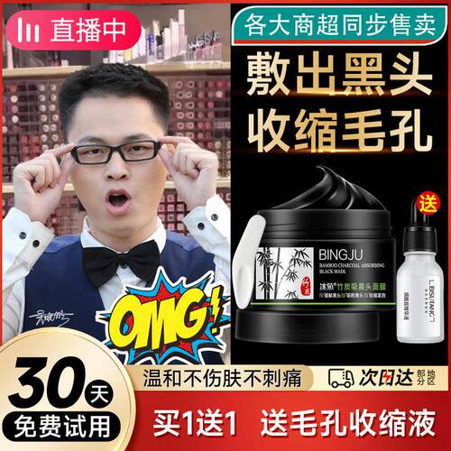 去黑头收缩毛孔粉刺深层清洁吸出黑头神器男士专用祛妙鼻贴撕拉面