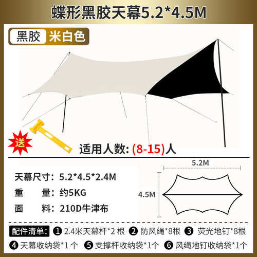 棚六角防晒天幕黑胶户外大型帐篷遮阳野餐公园天幕露营kl天幕蝶形